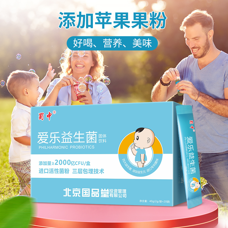 蜀中旗舰店蜀中大人益生菌儿童乳双歧杆菌肠胃肠道益生元正品冻干粉调理活菌1