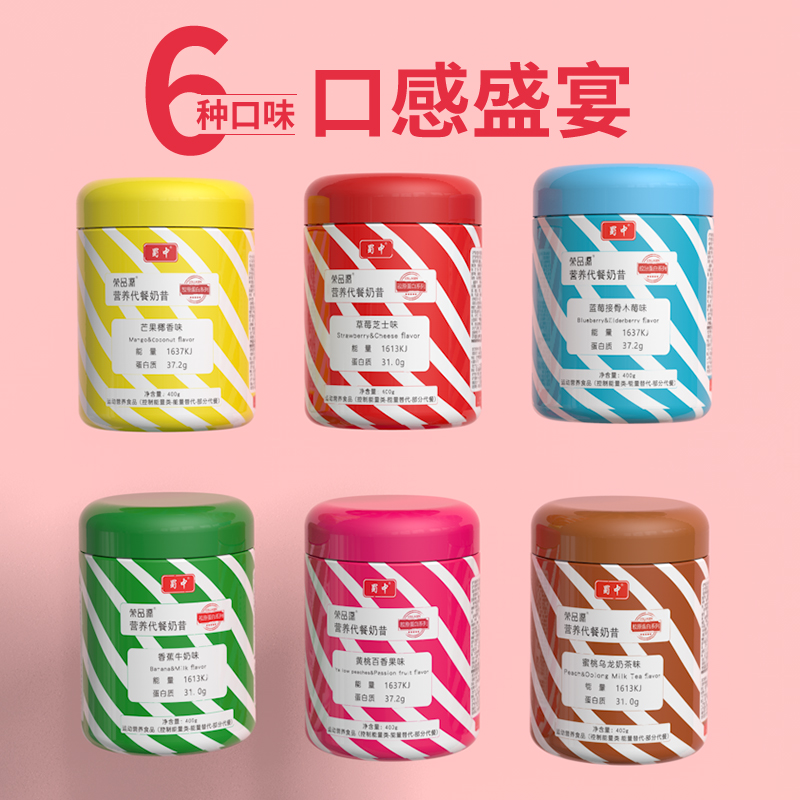 蜀中旗舰店蜀中胶原蛋白营养摇摇奶昔代餐粉粥热量脂饱腹膳食纤维食品饮品0
