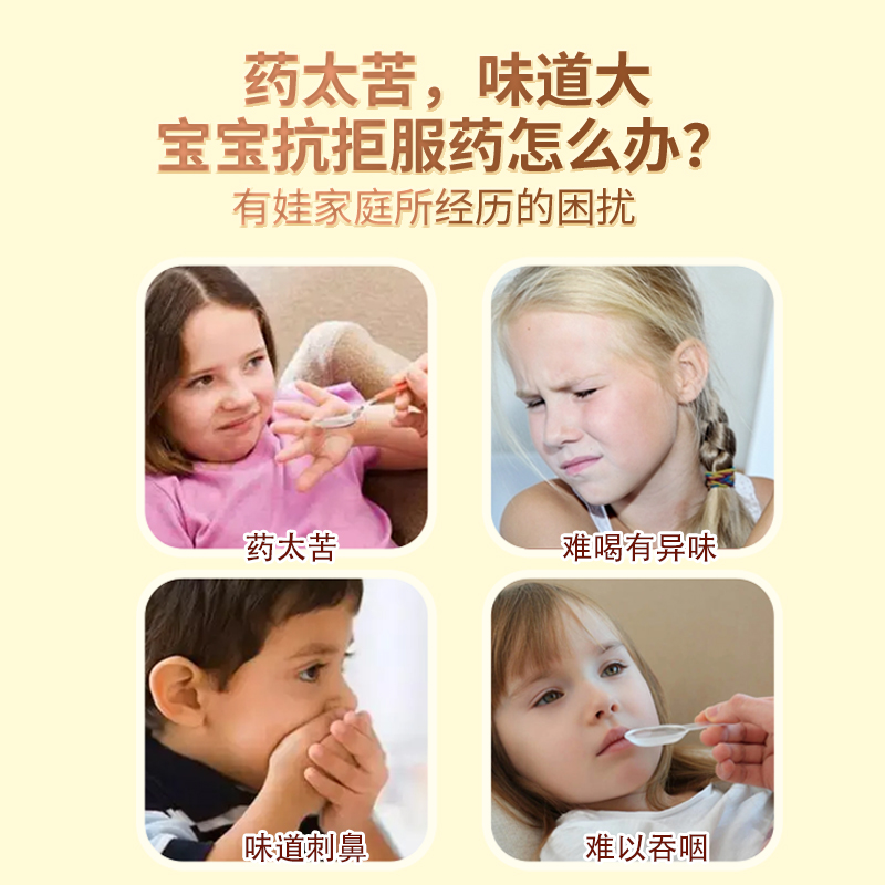 蜀中中药伴侣固体饮料喝喂药不苦难喝苦药汤剂调味辅助