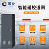 Guxiang road gate community access control electric lifting rod parking lot charging all-in-one machine X1 host 105 watts default