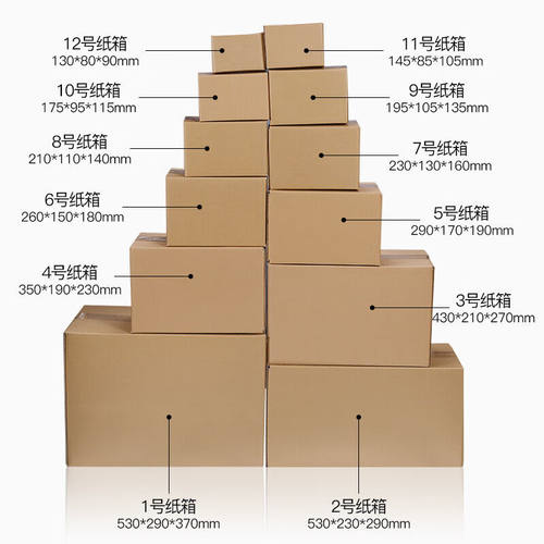 百舸邮政快递纸箱批发纸盒快递纸箱打包快递盒电商物流纸箱5层特 - 图0