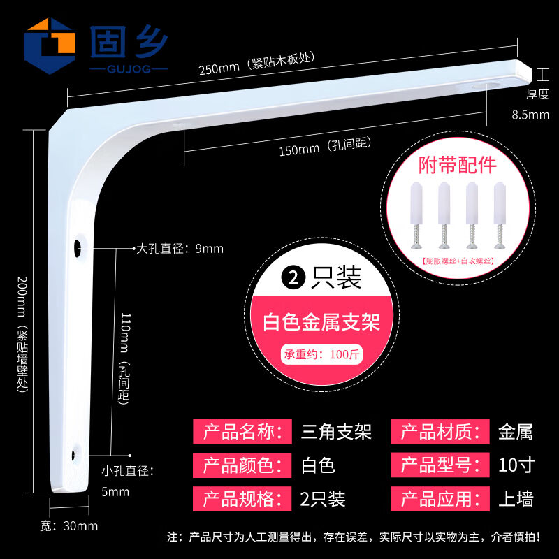 固乡承重托架墙上置物架挂壁固定支撑三角架支架置物架隔板层板托