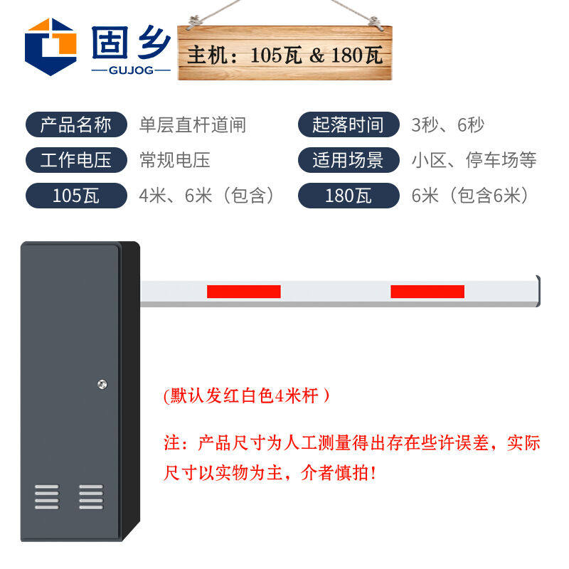 Guxiang road gate community access control electric lifting rod parking lot charging all-in-one machine X1 host 105 watts default