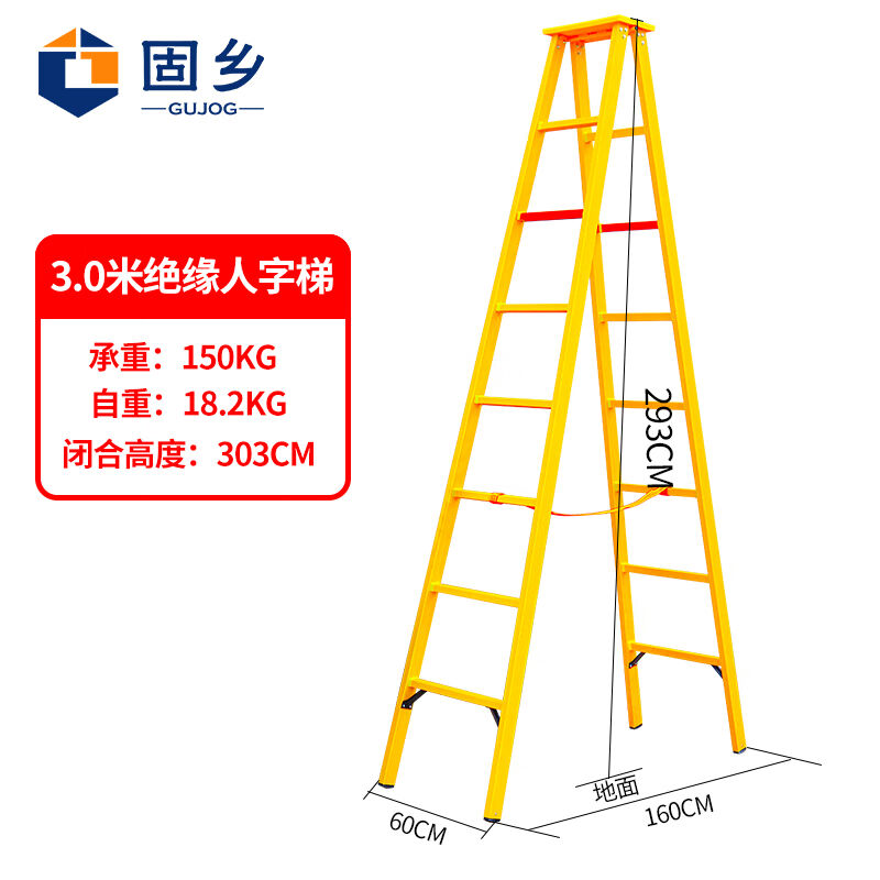 固乡【绝缘梯】绝缘人字梯电工梯子工程安全梯玻璃钢纤维单面伸缩 - 图1