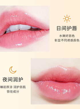 兰奕变色果冻口红平价素颜百搭