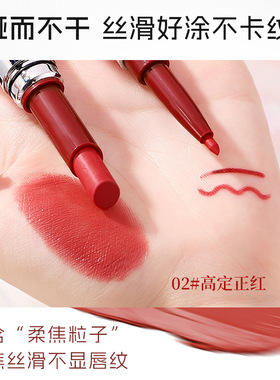 兰奕双头唇线笔雾嘟不沾杯口红