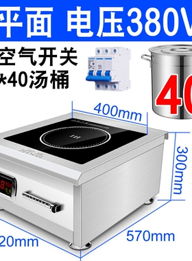 哈威商用电磁炉6000W大功率平面