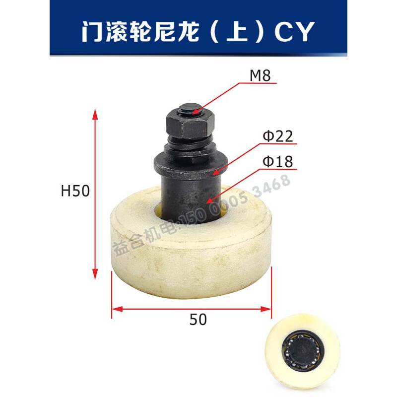 云南机床配件CY-K6150/K500/K510门滚轮滑轮尼龙铁轮子车床配件-图0