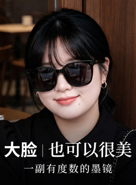 墨镜女款大脸显瘦适合方圆脸显瘦高级感超大框防紫外线加宽太阳镜