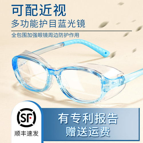 防风镜儿童防花粉硅胶专用护目镜防风沙眼镜全封闭防护镜宝蓉5779 - 图0