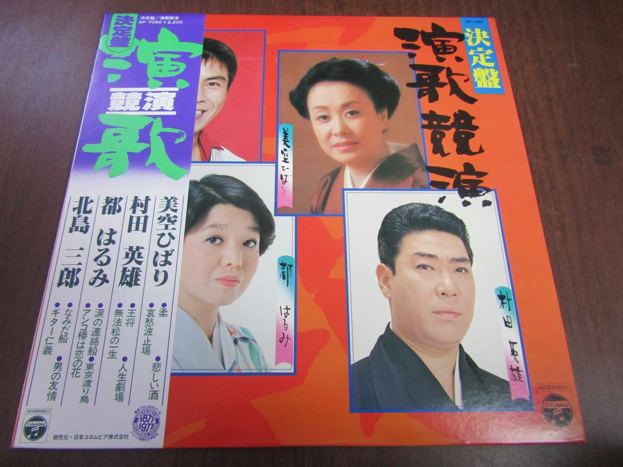北島三郎 新人首單立減十元 21年9月 淘寶海外