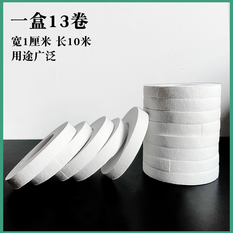 东阿阿华医用压敏胶带纯棉胶布小胶布13卷 1cm*10米/卷 每盒13卷 - 图0