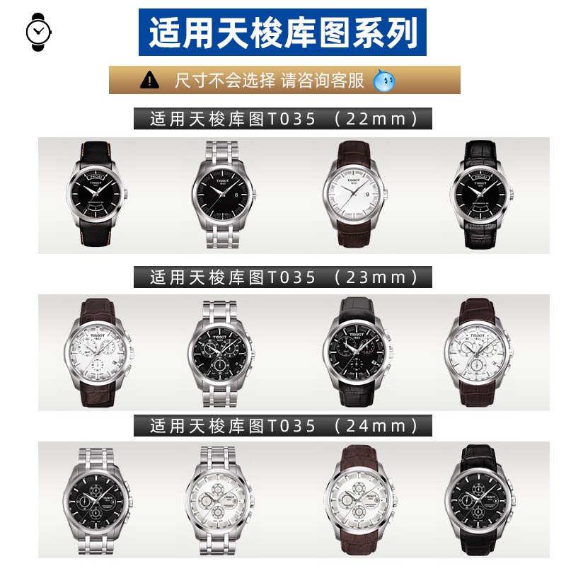 天梭真皮t035库图男弧形蝴蝶扣皮带 gky配件