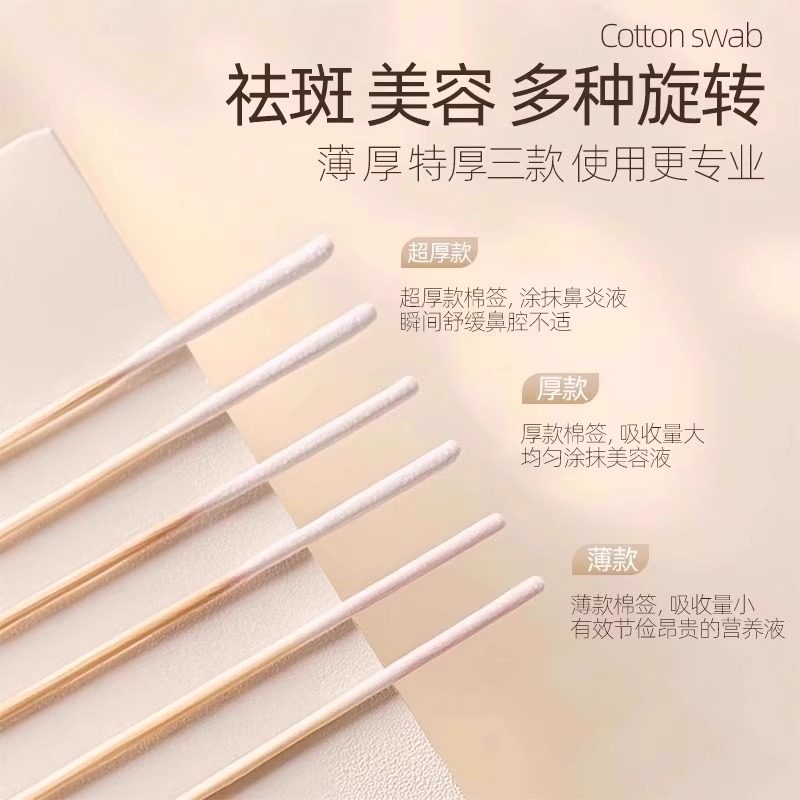 长款祛斑棉签美容院化妆专用超细小头精华修复保养涂液薄绵签棉棒,淘宝优惠券,粉丝福利购,淘宝优惠卷