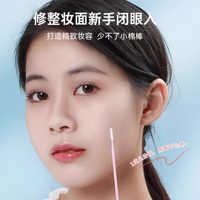 纳米美妆棒化妆专用小头细尖头睫毛卸妆美容院眼线不掉毛清洁棉棒,淘宝优惠券,粉丝福利购,淘宝优惠卷