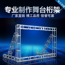 Truss Iron Honing Square Tube Row Racks Outdoor Wedding stage Background Aluminum Alloy Bracket Advertising Aerial shelf building