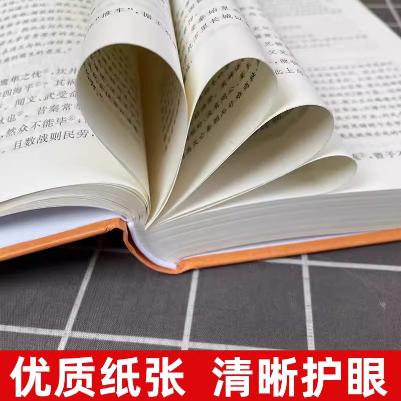 全2册 盐铁论+国学经典商君书译注 陈桐生译注 文白话文中华经典名著全本全注全译图书籍书中华书局博弈论帝王术智囊谋略智慧阳谋 - 图3