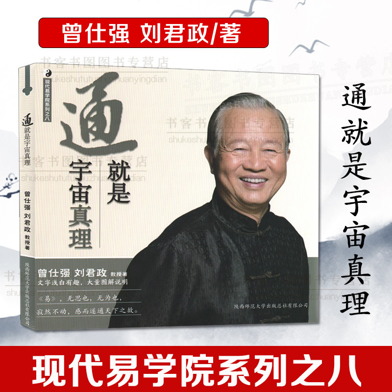 真理之書正版 新人首單立減十元 22年2月 淘寶海外