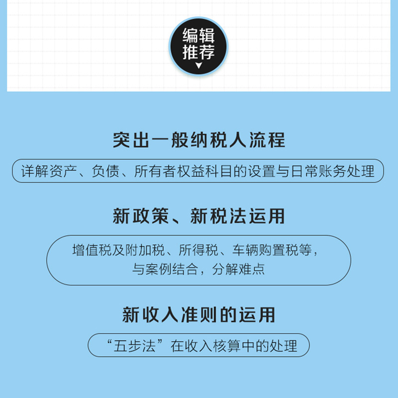 2021一般纳税人会计岗位实操大全(流程+做账+税务处理+财报)会计做账营改增纳税实务出纳账务处理财务报表分析入门零基础自学书籍-图3