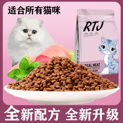 全阶段成猫幼猫粮增肥发腮营养5kg装10斤流浪饲料海鲜鱼味大袋20-图0