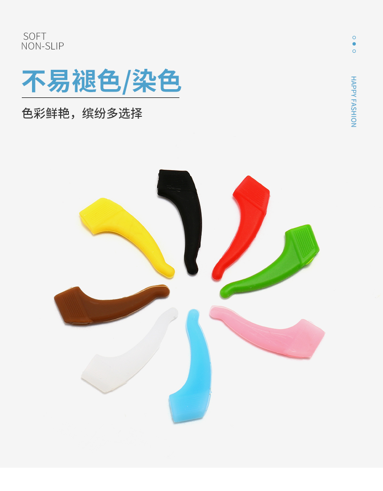防滑套防滑钩眼镜腿防滑套眼镜防滑套鼻托防滑耳钩耳套防滑绳固定 - 图0