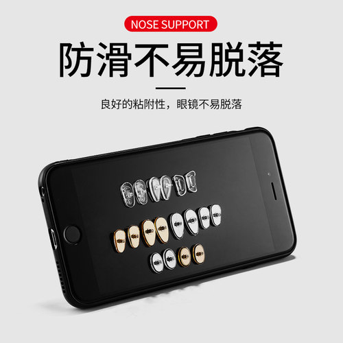 纯钛眼镜鼻托硅胶超软鼻托眼镜配件鼻托防滑防压痕鼻托垫高插入式 - 图2