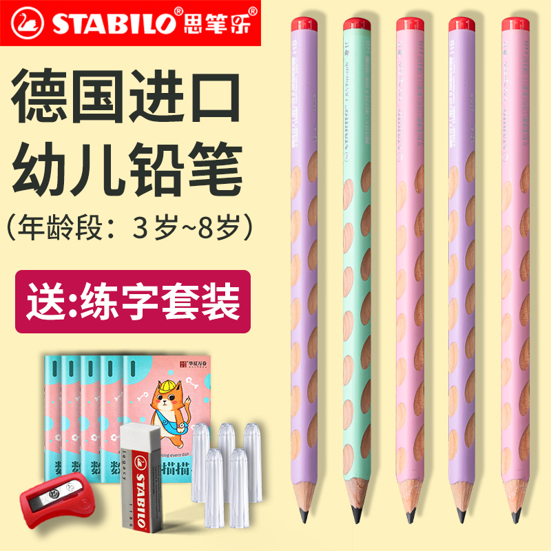 思笔乐橡皮推荐品牌 新人首单立减十元 21年6月 淘宝海外 思笔乐橡皮推荐品牌 新人首单立减十元 21年6月 淘宝海外