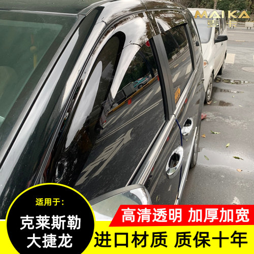 理想L9L7L6L8 i6蔚来ES8 EC6理想one新大捷龙晴雨挡雨板车窗雨眉 - 图0