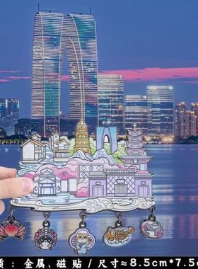 苏州园林文创冰箱贴旅游纪念品