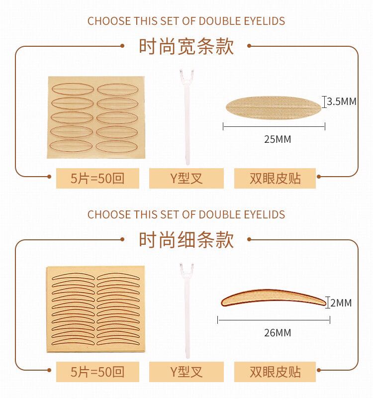 正品火烈鸟3M 双眼皮贴红 超粘隐形防水不反光【窄型】包邮