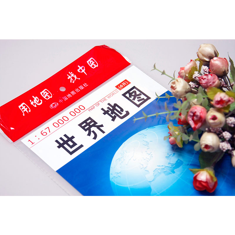 好评热卖 中国地图出版社 万 6700 1 比例尺 北极 南极 洲界 军事分界线 地区界 国界 首府 首都 开 4 版 2019 单张图 世界地图 好评热卖 中国地图出版社 万 6700 1 比例尺 北极 南极 洲界 军事分界线 地区界 国界 首府 首都 开 4 版 2019 单张图 世界地图