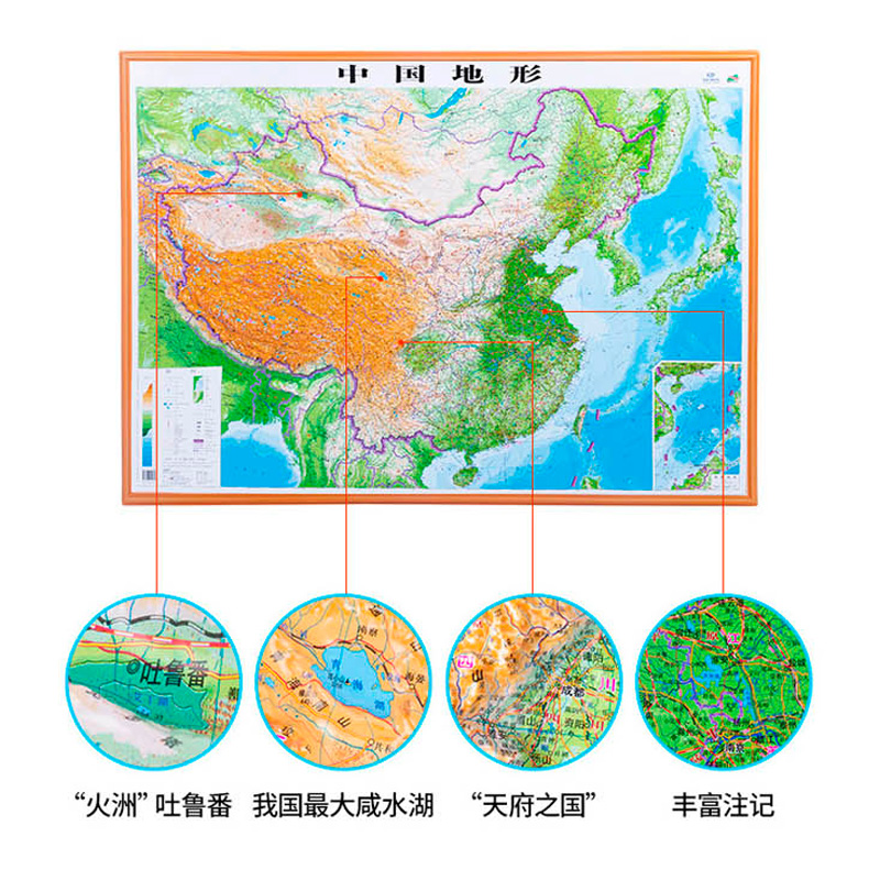 中国世界立体地形图套装 3D精雕立体图 大号 赠无痕钉燕尾夹 地形图约1.1*0.8米 凹凸立体地图 三维地理图 中国地图出版社 - 图1