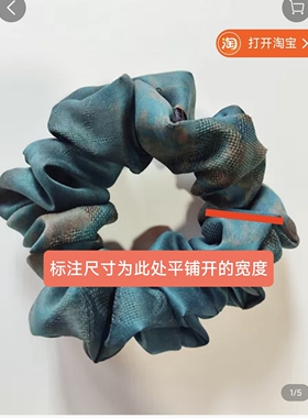 买三送一！香云纱拼接大肠发圈 头绳 发绳 100%桑蚕丝不伤发 包邮