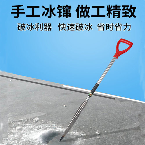 三棱冰镩子冬钓大号凿穿冰器冰钻钓鱼破冰冰钏冰锥钓鱼凿冰破冰锥 - 图2