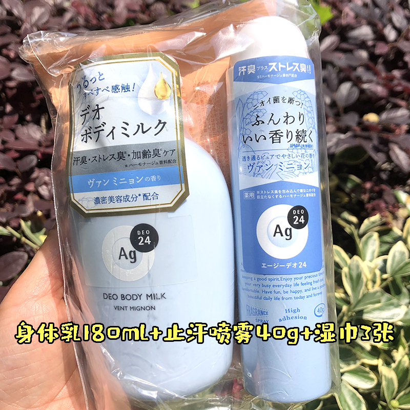 现货日本资生堂止汗香体乳身体乳180mL AG DEO24除汗臭体臭加龄臭-图0