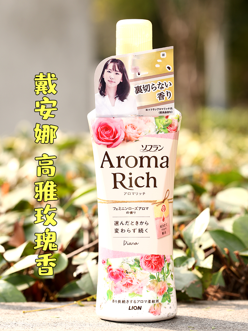 日本原装进口Lion狮王Aroma Rich持久香氛衣物柔顺剂柔软剂520ml - 图0