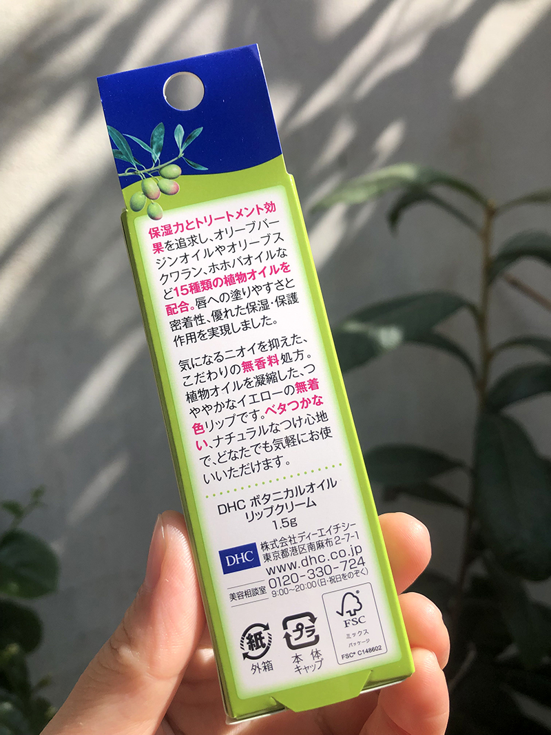 日本COSME大赏 DHC蝶翠诗橄榄护唇膏/润唇膏1.5g日版无色柑橘限定