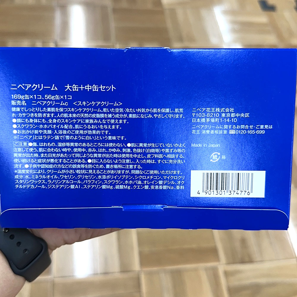 23年新限定 日本本土Nviea妮维雅蓝罐面霜50g可作护手霜便携小支