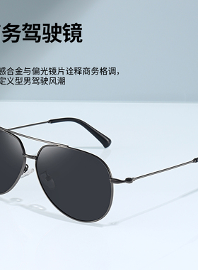 时尚蛤蟆镜男士开车专用眼镜