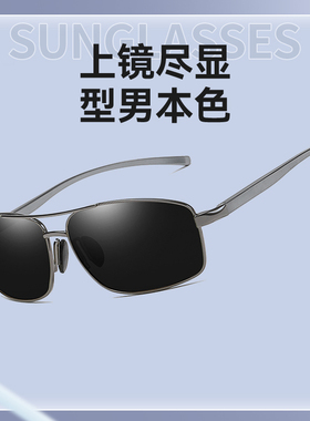 偏光太阳镜男开车眼镜司机墨镜潮