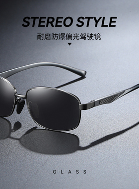 太阳镜男士开车墨镜变色日夜两用