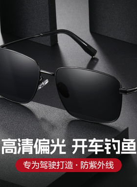 偏光太阳镜男士开车专用墨镜痞帅
