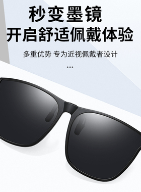 墨镜夹片式超轻开车专用太阳镜