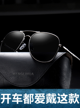 太阳镜男士开车专用司机偏光墨镜