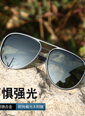 开车新款潮流钓鱼司机专用墨镜