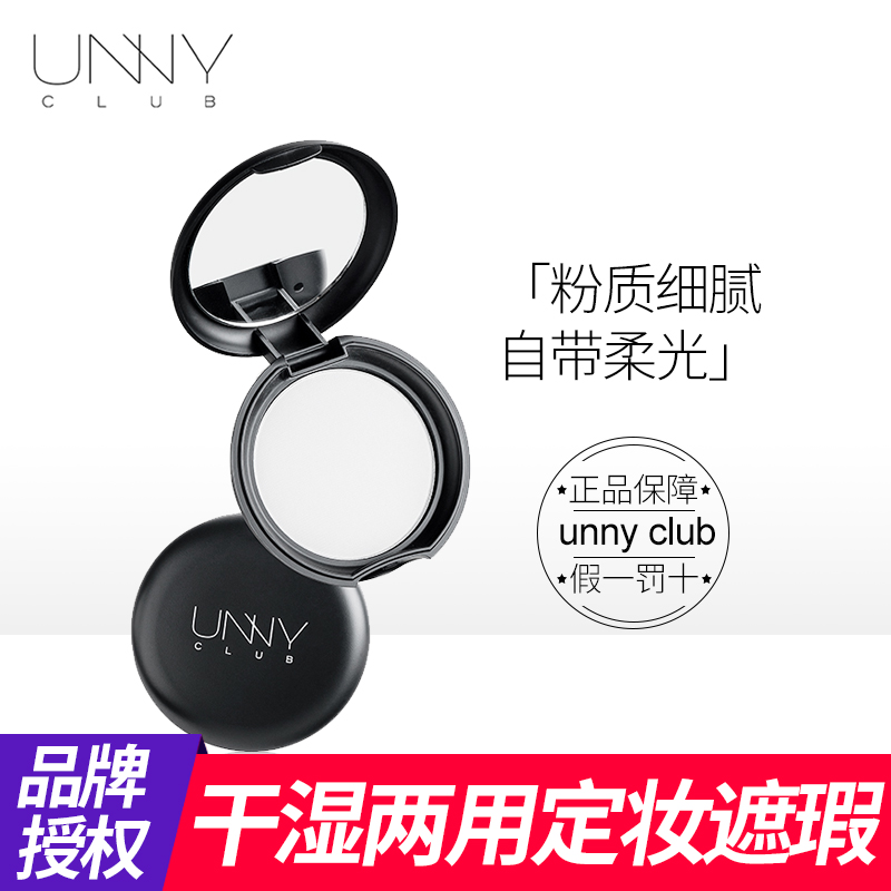 慕恩化妆品专营店韩国unny粉饼控油散粉定妆持久清透无暇蜜粉干粉女遮瑕旗舰0