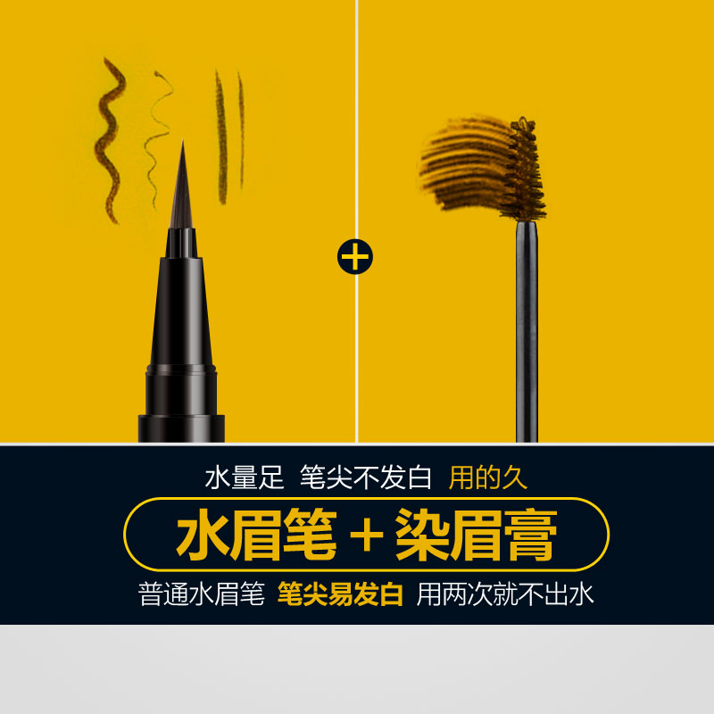 慕恩化妆品专营店薇蜜儿液体水雾眉笔女染眉膏野生防水防汗不脱色自然持久网红正品2