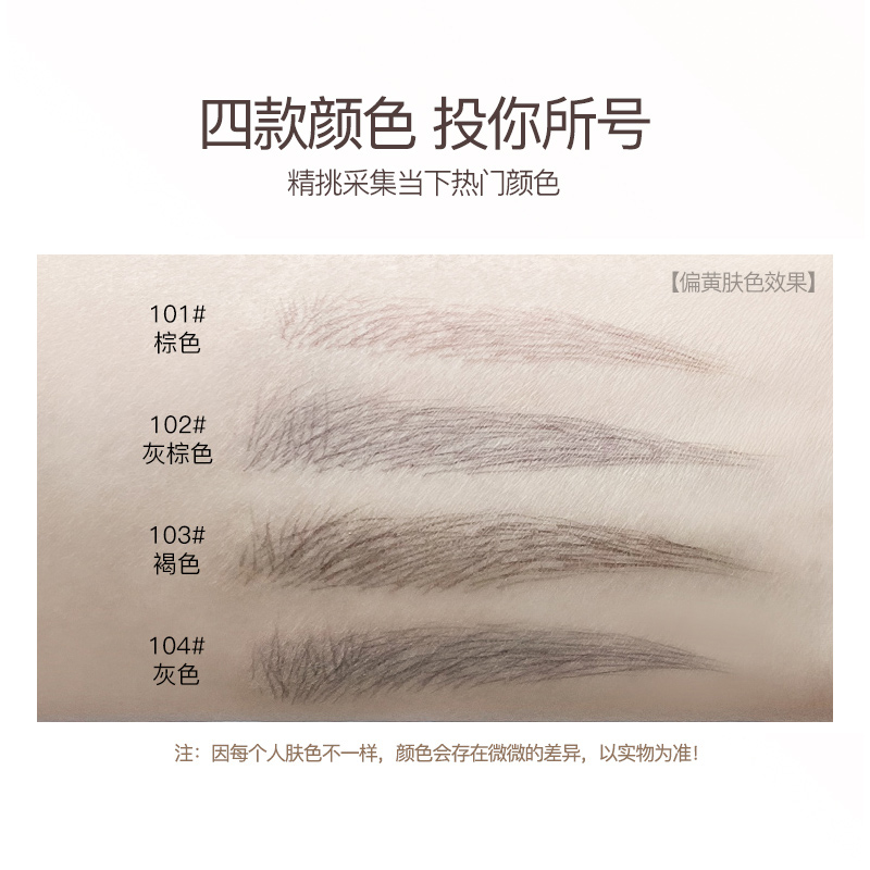 慕恩化妆品专营店唯资水眉笔液体眉笔根根分明水雾防水防汗不脱色自然持久唯姿正品1