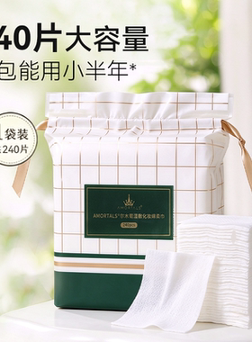 尔木萄湿敷棉木乃伊化妆棉