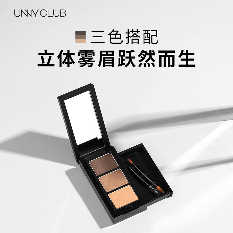 慕恩化妆品专营店unny三色眉粉眼影修容三合一持久防水不易脱色正品悠宜0